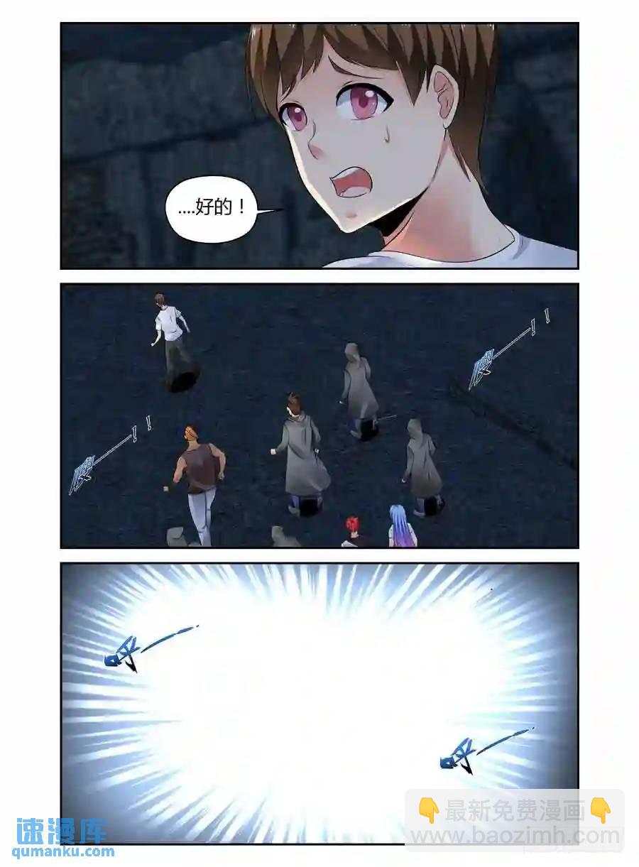 286.围攻中央区域！（上）-第297话