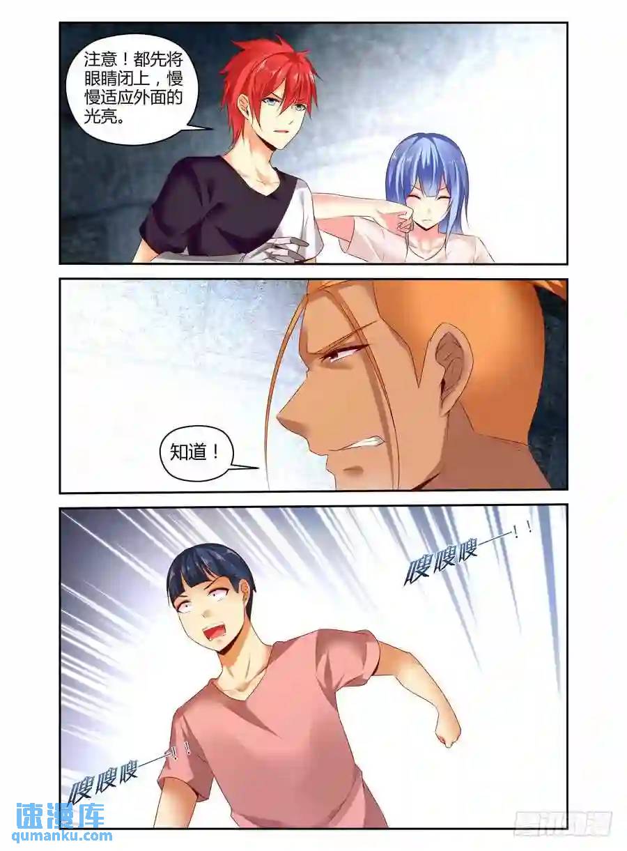 286.围攻中央区域！（上）-第297话