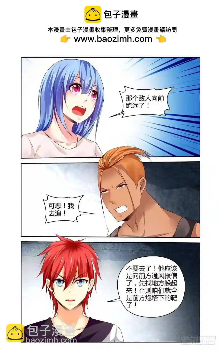 286.围攻中央区域！（上）-第297话