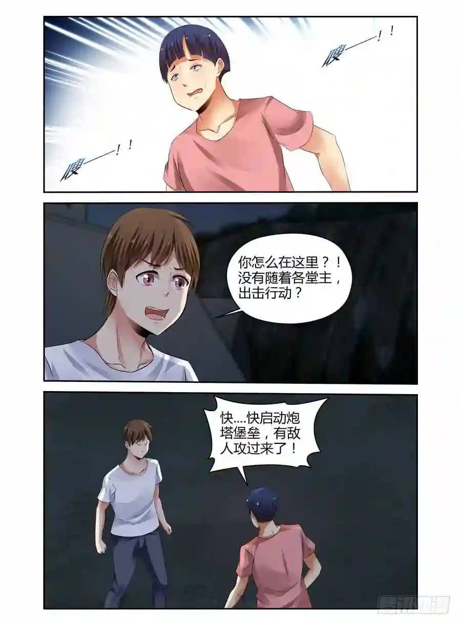 286.围攻中央区域！（上）-第297话
