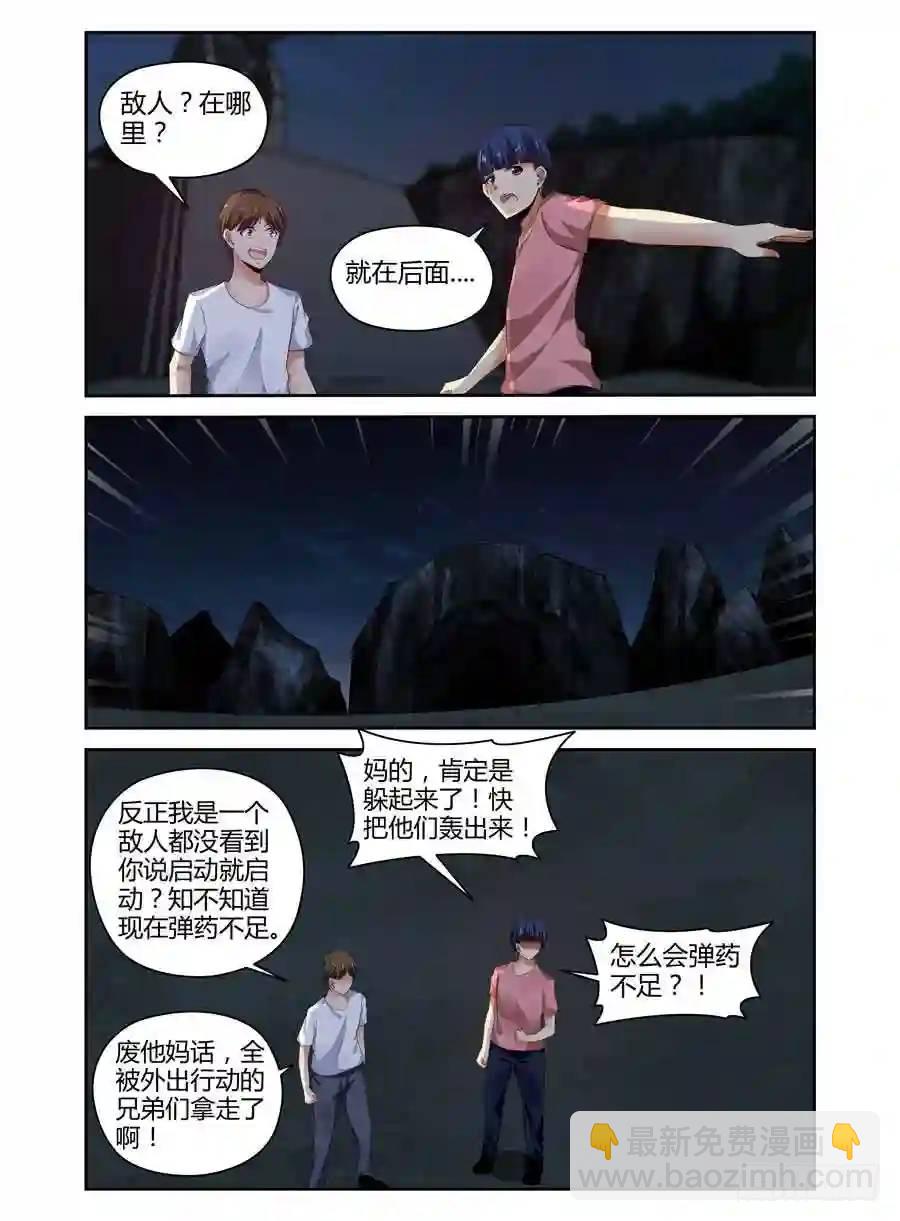 286.围攻中央区域！（上）-第297话