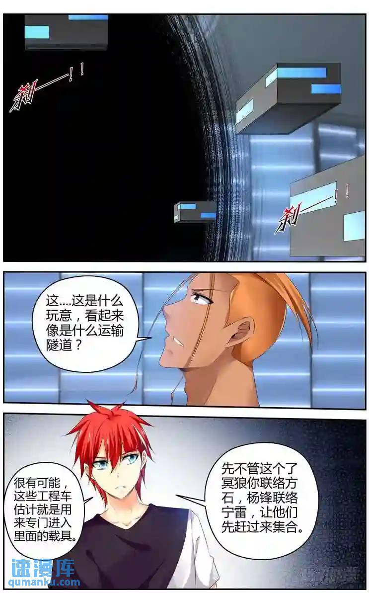 288.诡异的黑洞隧道！-第299话