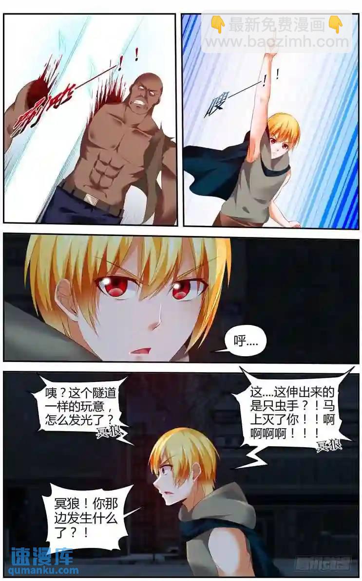 288.诡异的黑洞隧道！-第299话