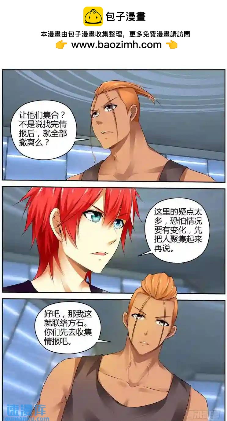 288.诡异的黑洞隧道！-第299话