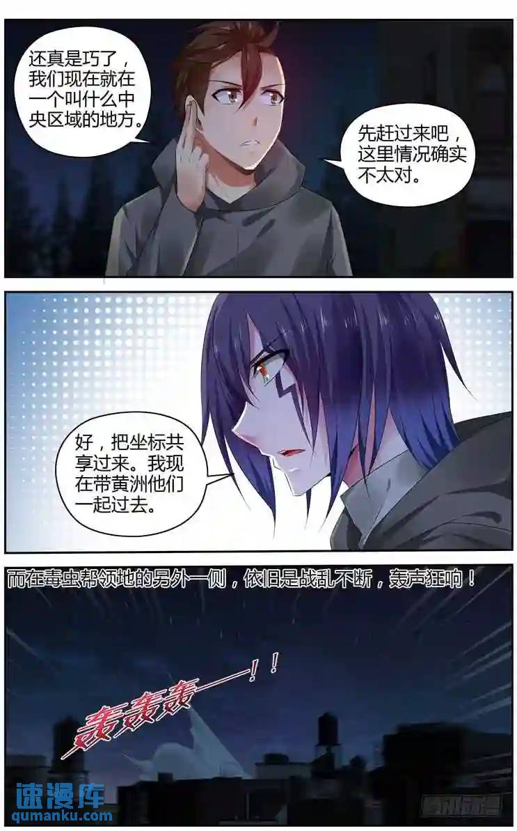 288.诡异的黑洞隧道！-第299话