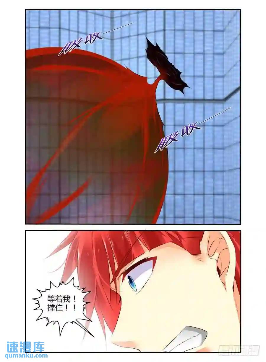 290.觉&middot;醒（上）-第301话