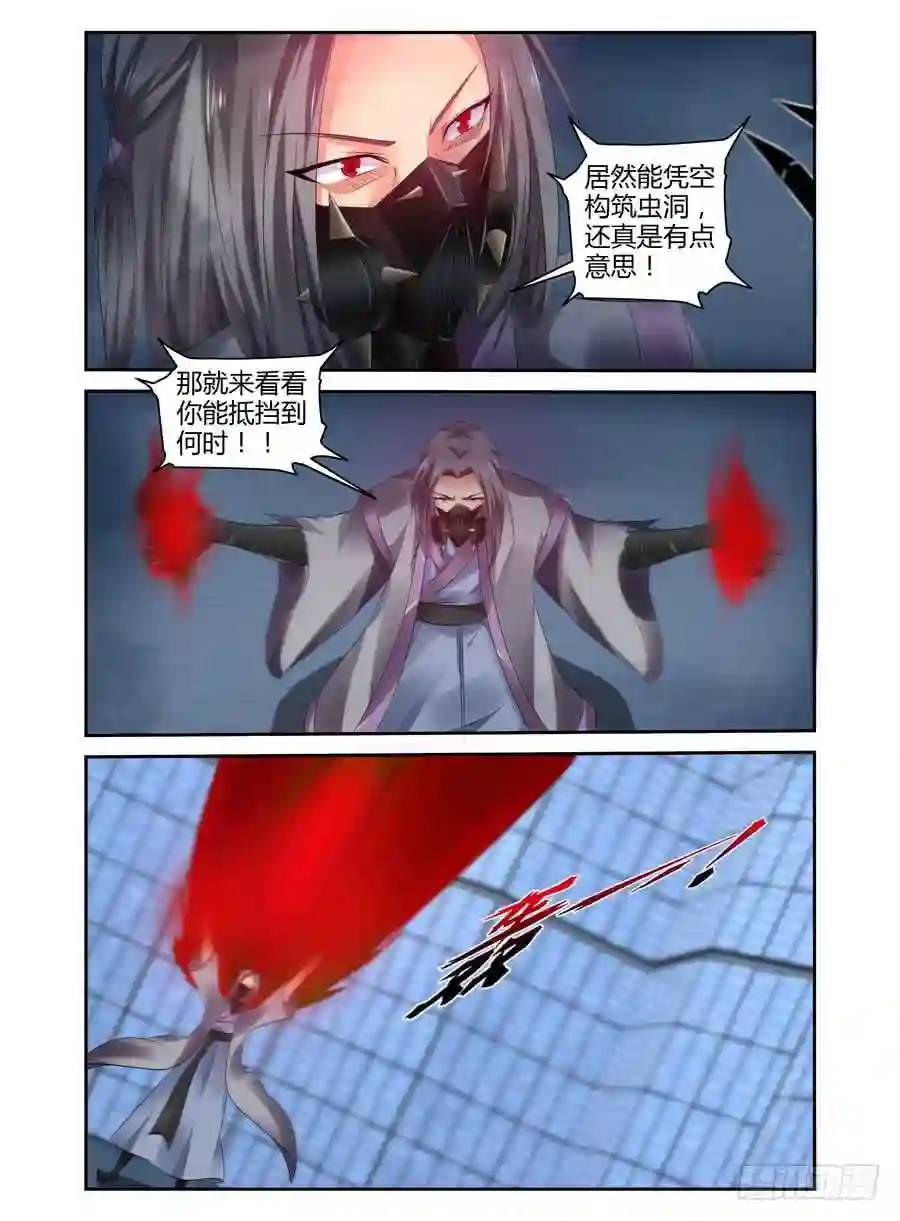 290.觉&middot;醒（上）-第301话