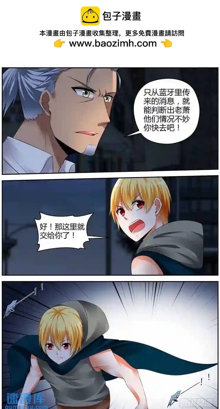 292.绝杀！（上）-第303话
