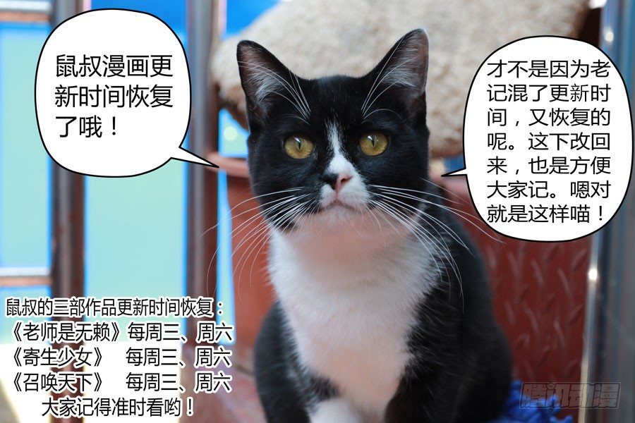 30.寄生体猎人-第31话
