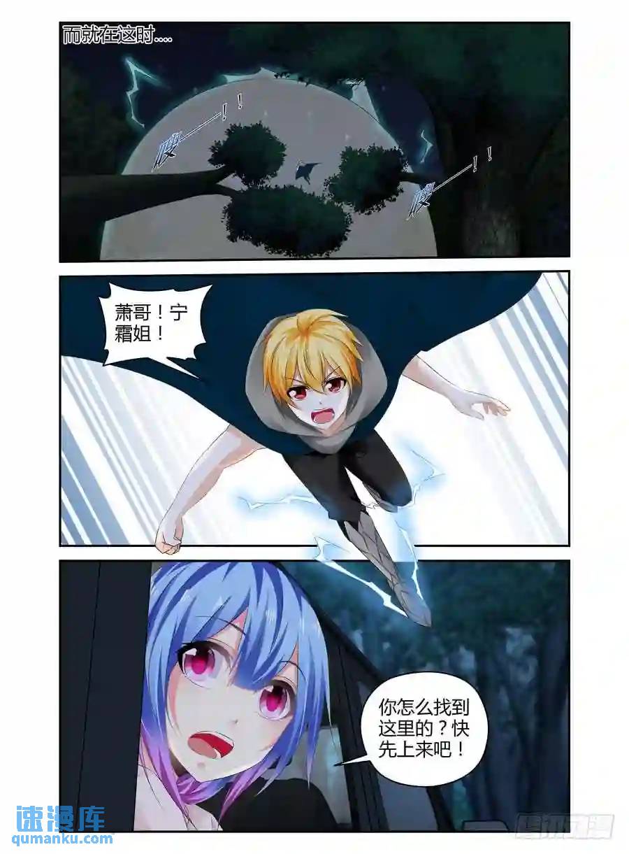 294.进入秘密虫洞！（上）-第305话