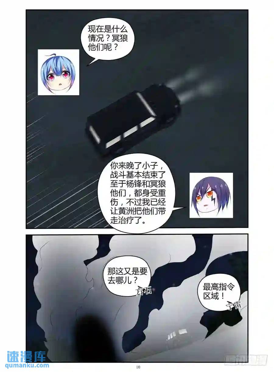 294.进入秘密虫洞！（上）-第305话