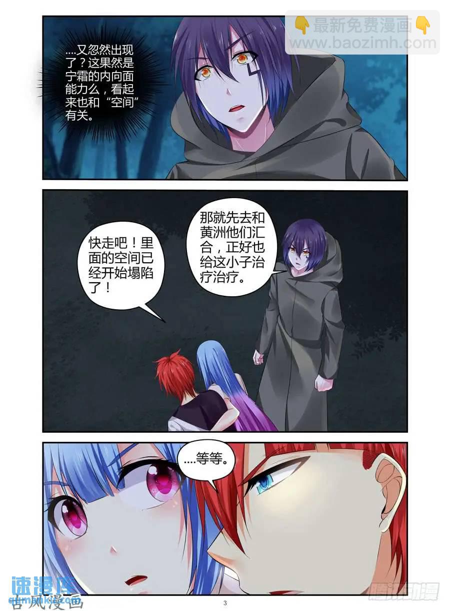 294.进入秘密虫洞！（上）-第305话