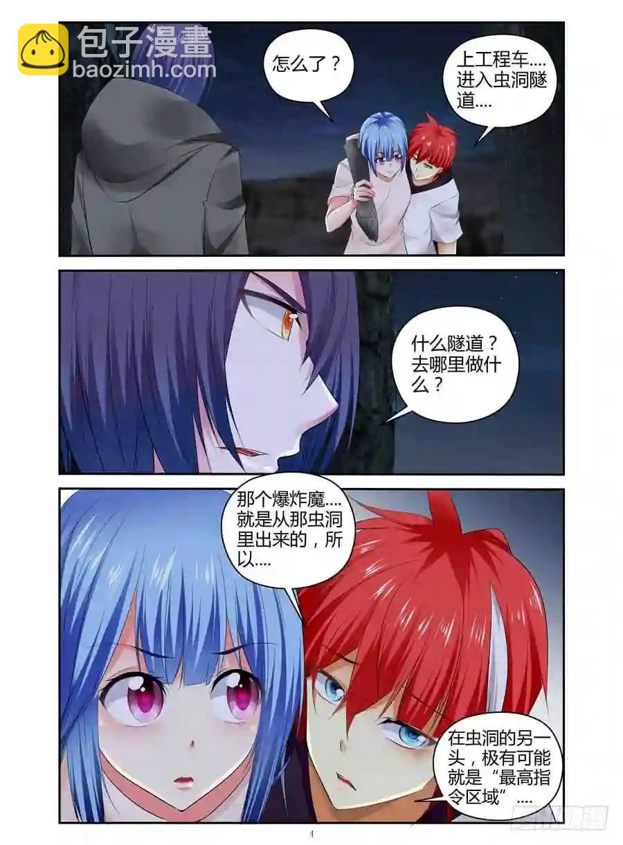 294.进入秘密虫洞！（上）-第305话