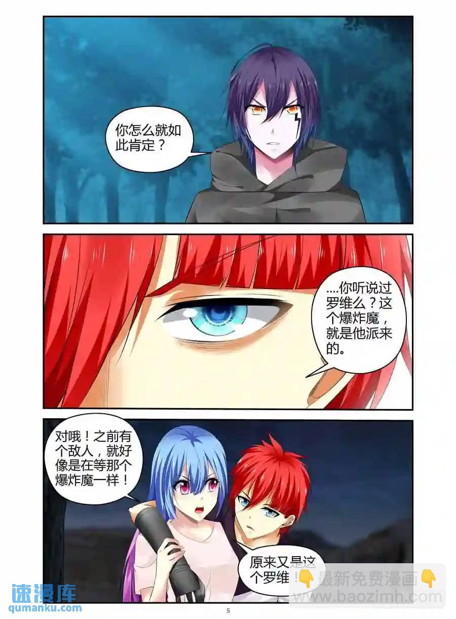 294.进入秘密虫洞！（上）-第305话