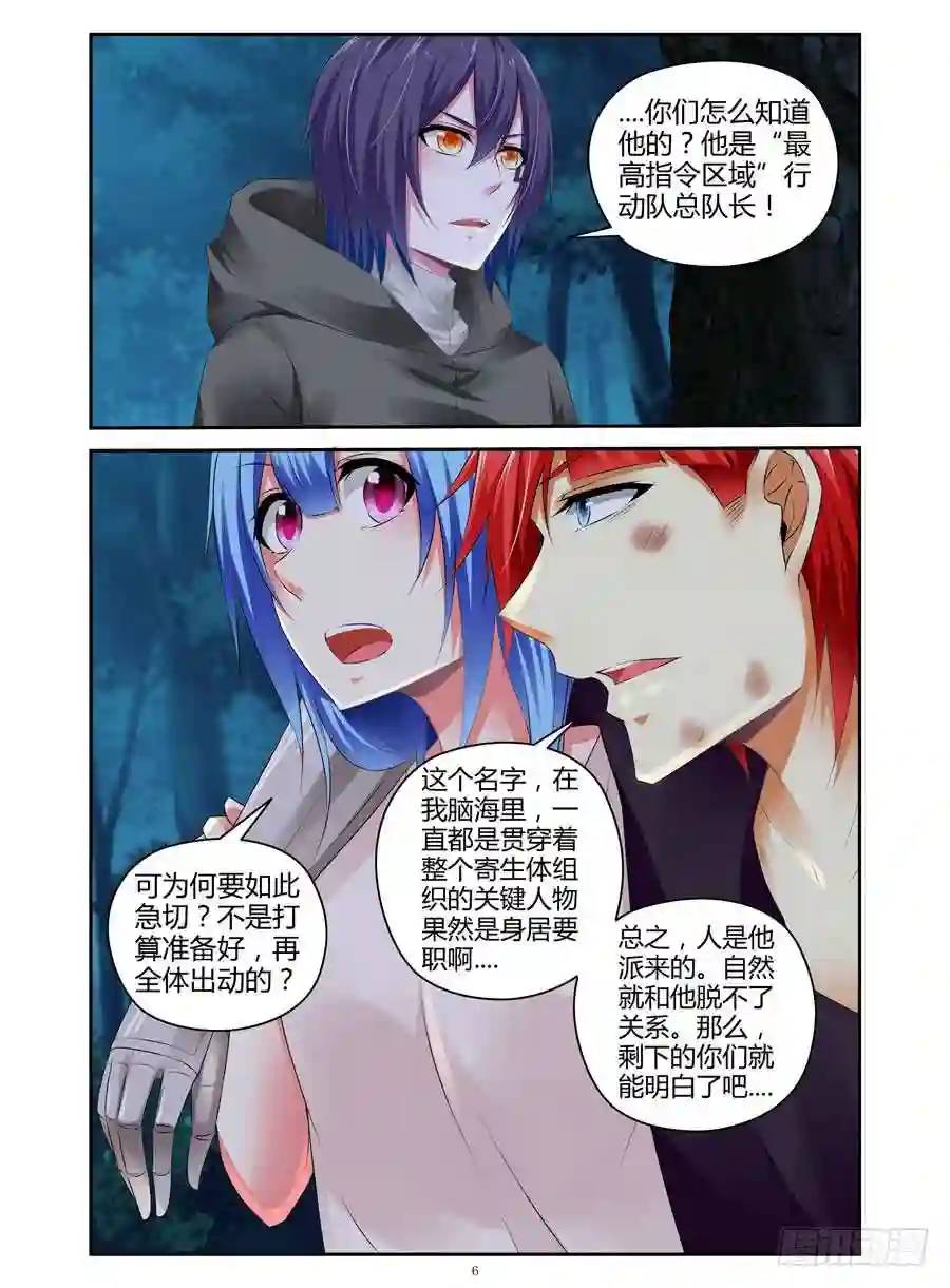 294.进入秘密虫洞！（上）-第305话