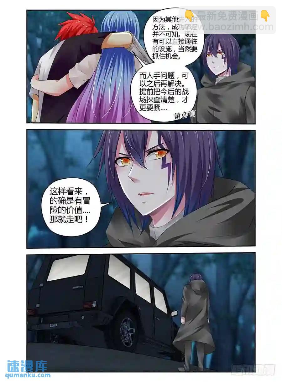 294.进入秘密虫洞！（上）-第305话