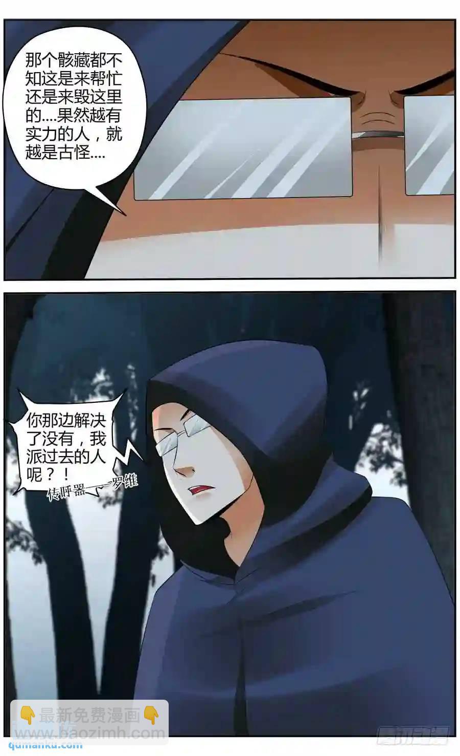 296.潜入作战！（上）-第307话