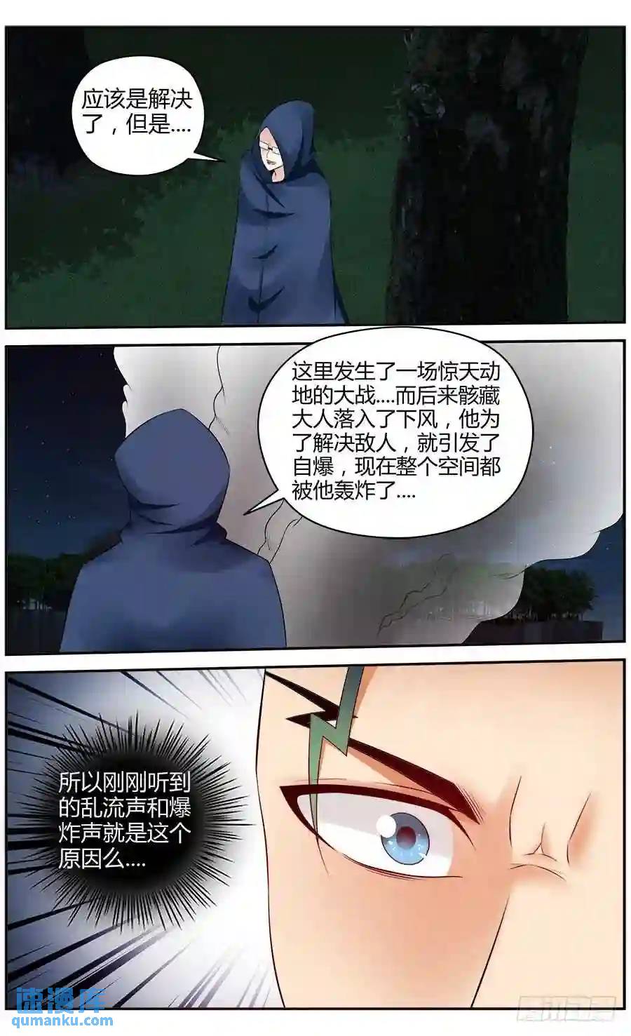 296.潜入作战！（上）-第307话