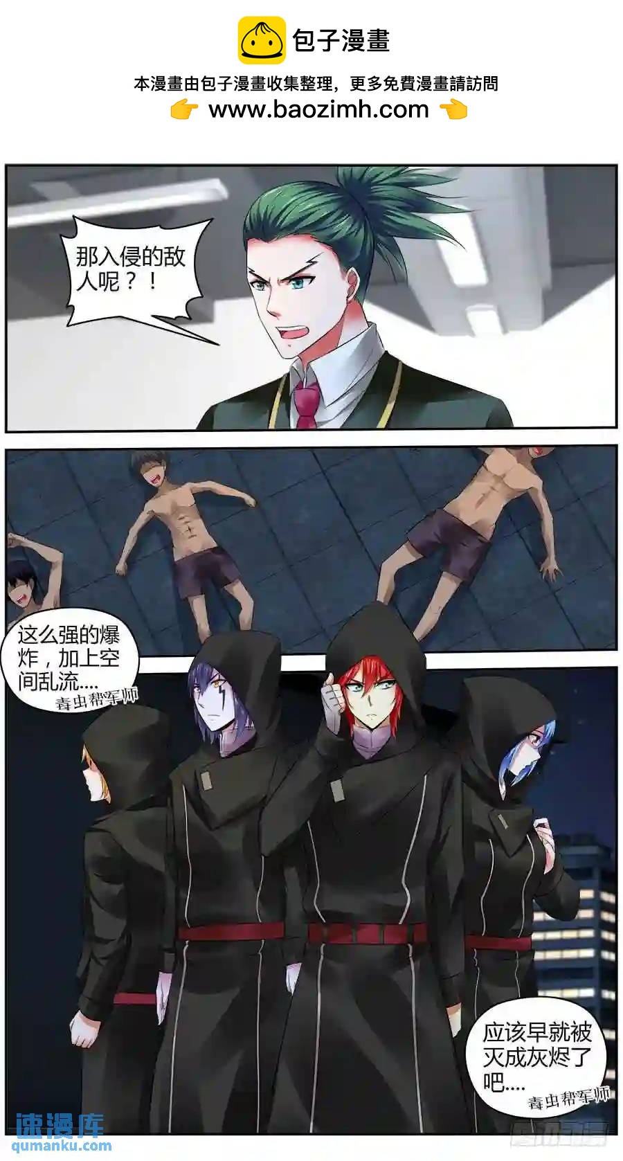 296.潜入作战！（上）-第307话