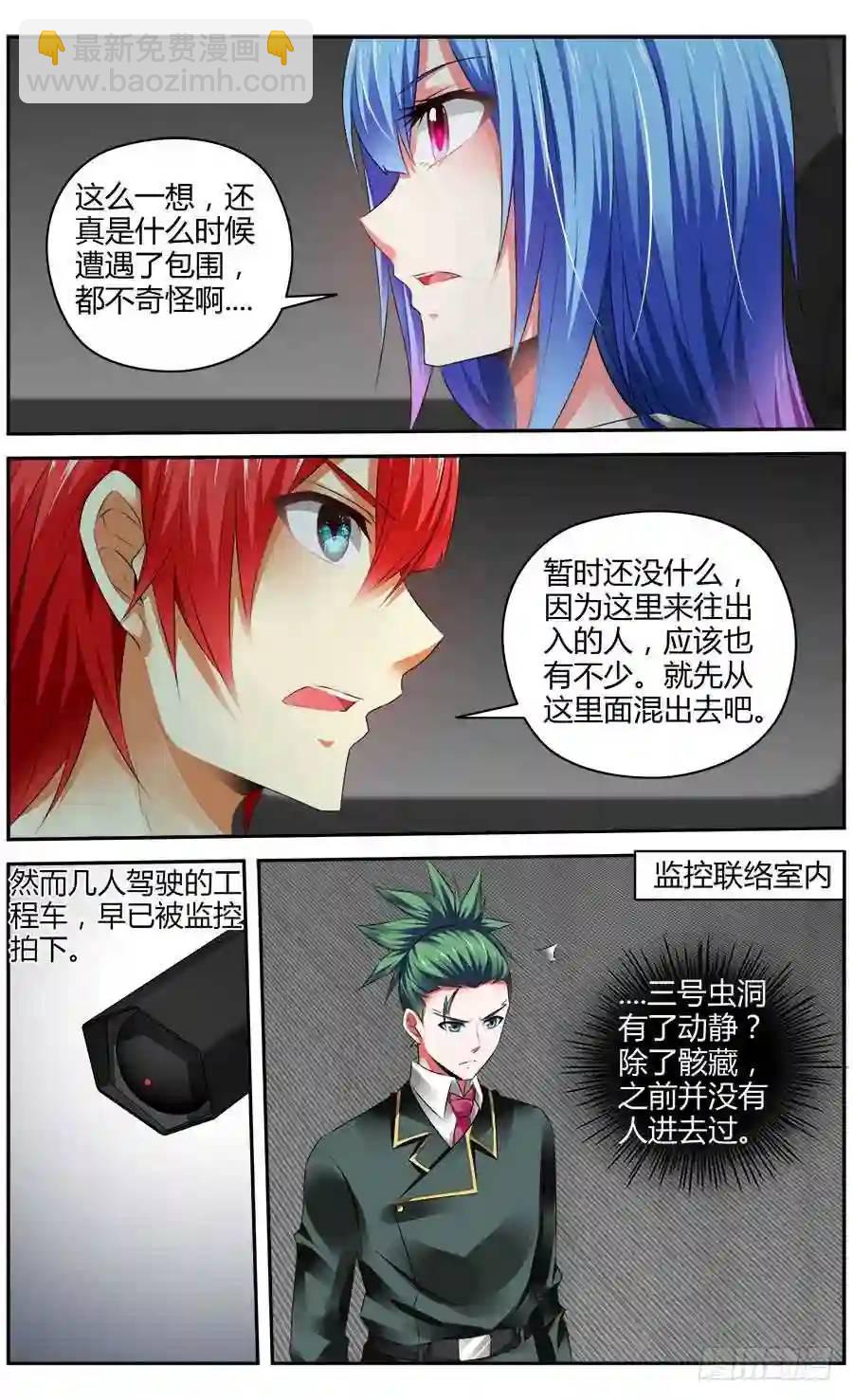 296.潜入作战！（上）-第307话