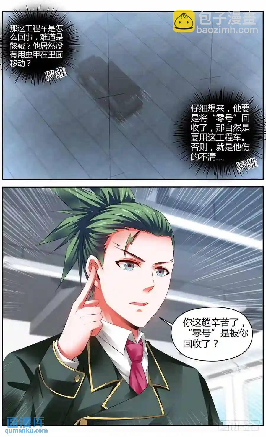296.潜入作战！（上）-第307话