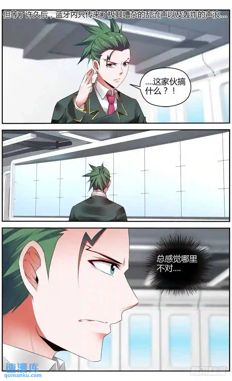 296.潜入作战！（上）-第307话