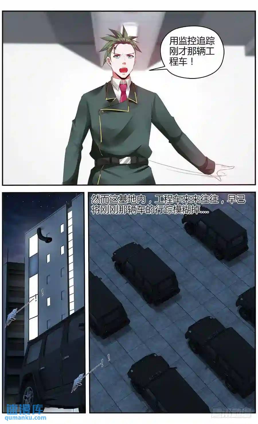 296.潜入作战！（上）-第307话