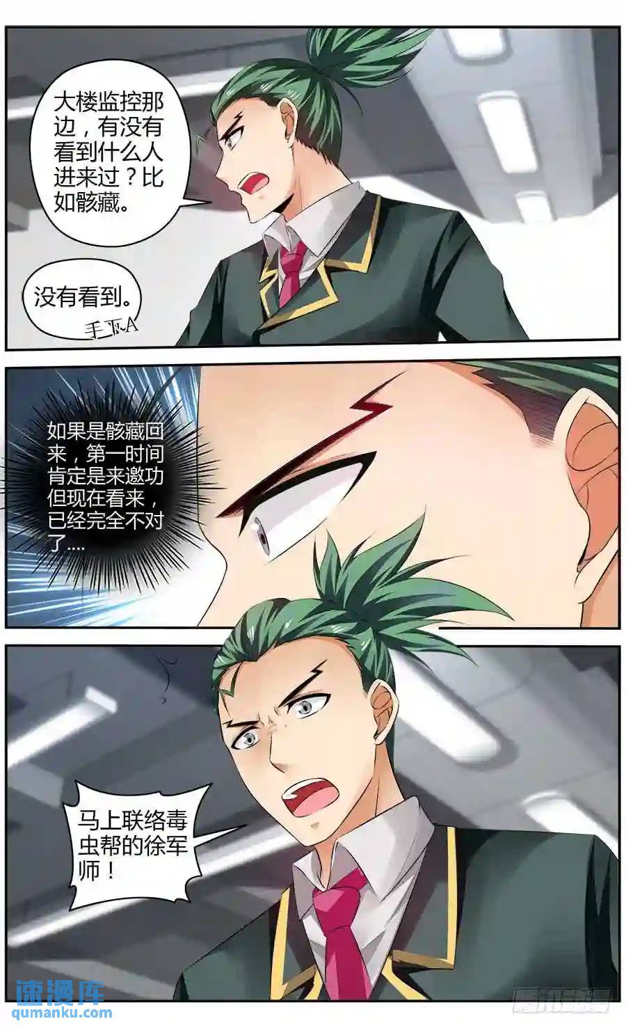 296.潜入作战！（上）-第307话