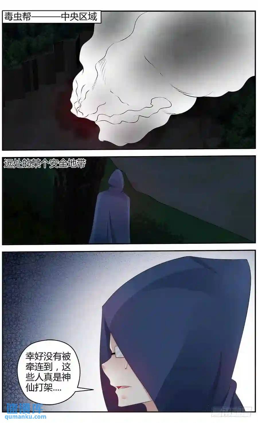 296.潜入作战！（上）-第307话