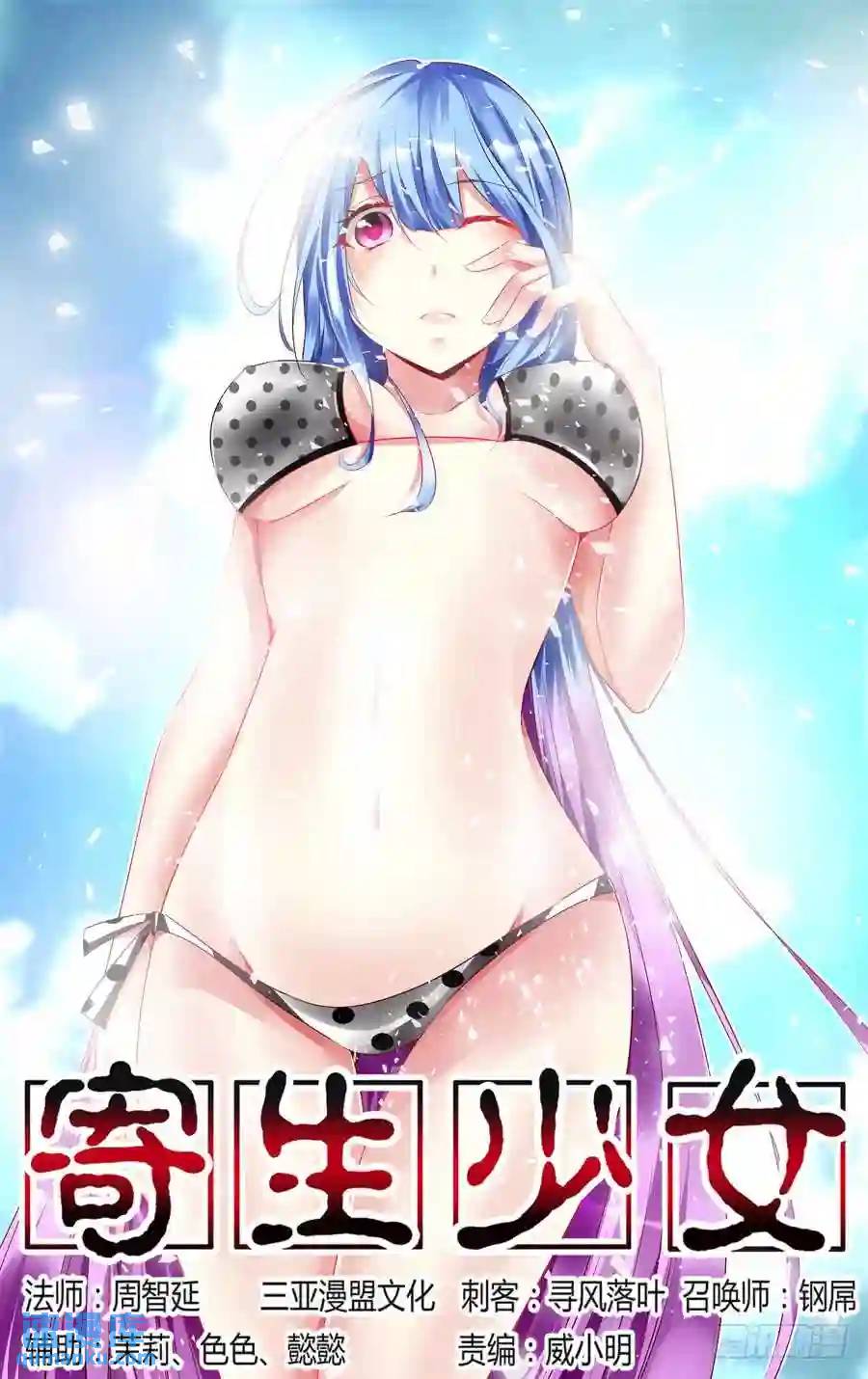 298.毒虫帮战场的后续（上）-第309话