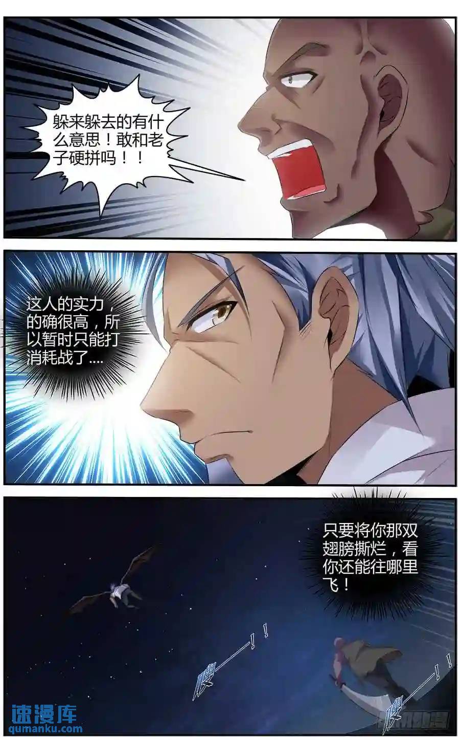 298.毒虫帮战场的后续（上）-第309话