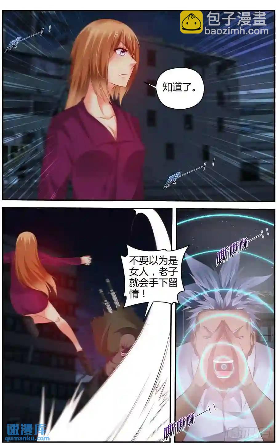298.毒虫帮战场的后续（上）-第309话