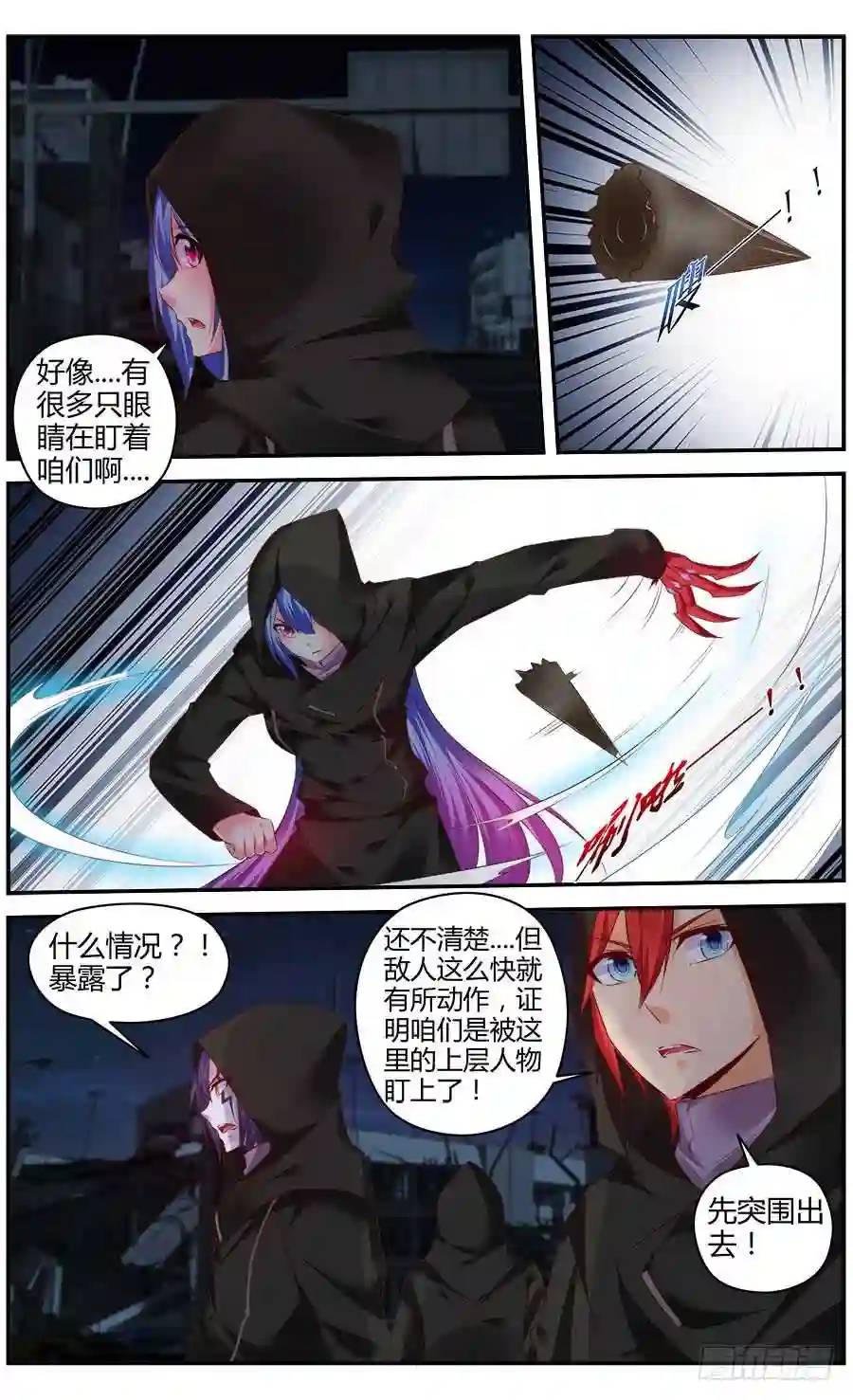 300.初遇罗维！-第311话