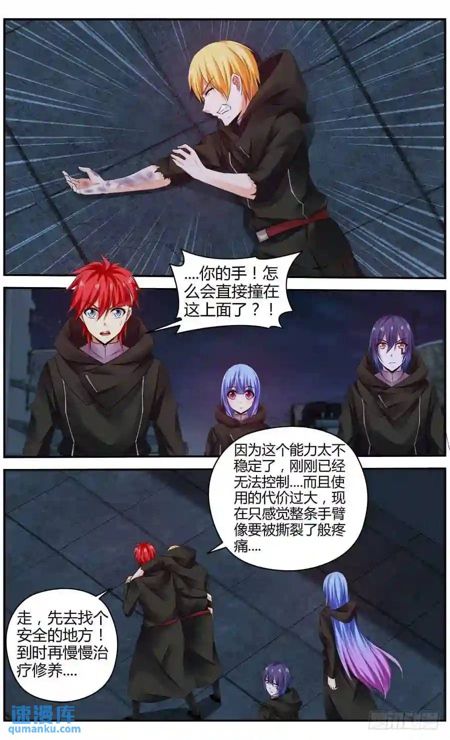 300.初遇罗维！-第311话