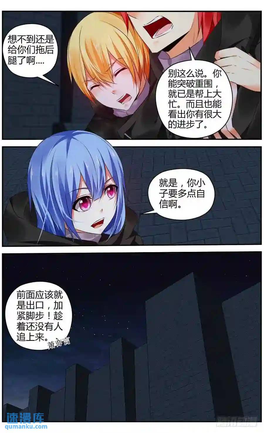 300.初遇罗维！-第311话