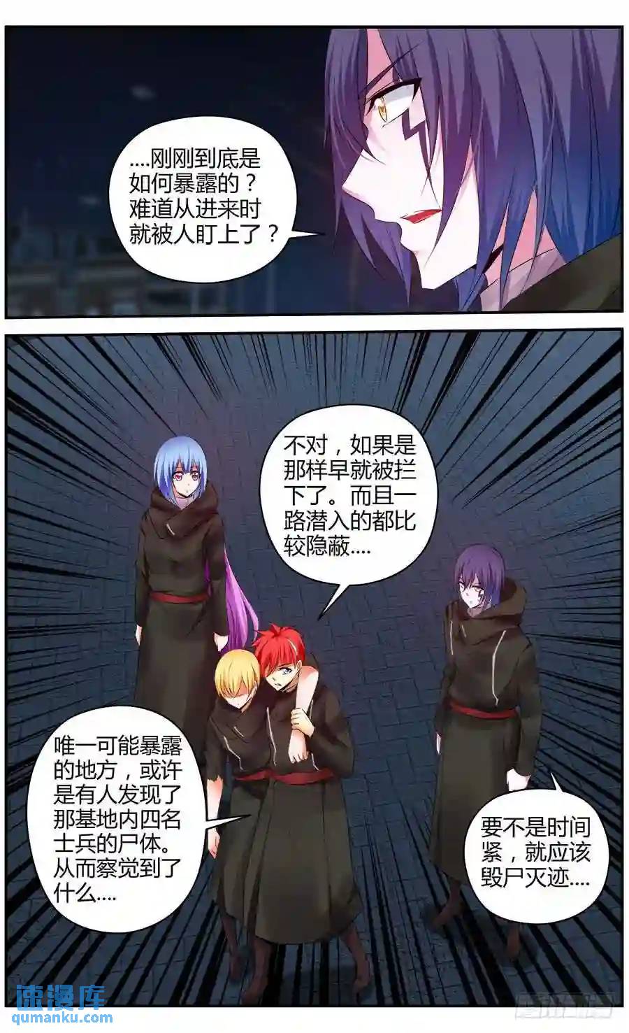 300.初遇罗维！-第311话