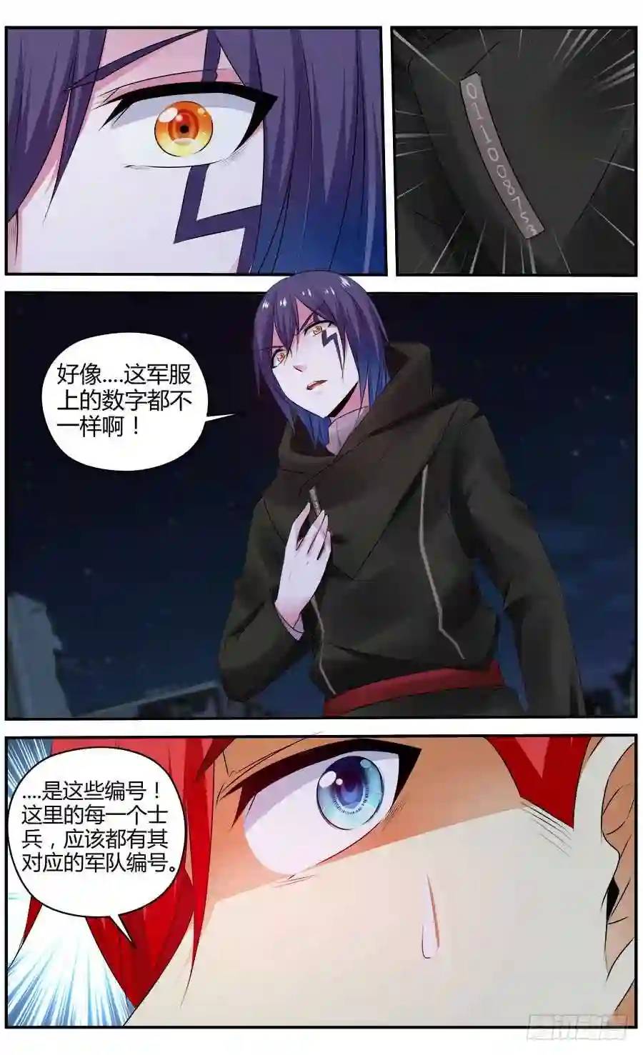 300.初遇罗维！-第311话