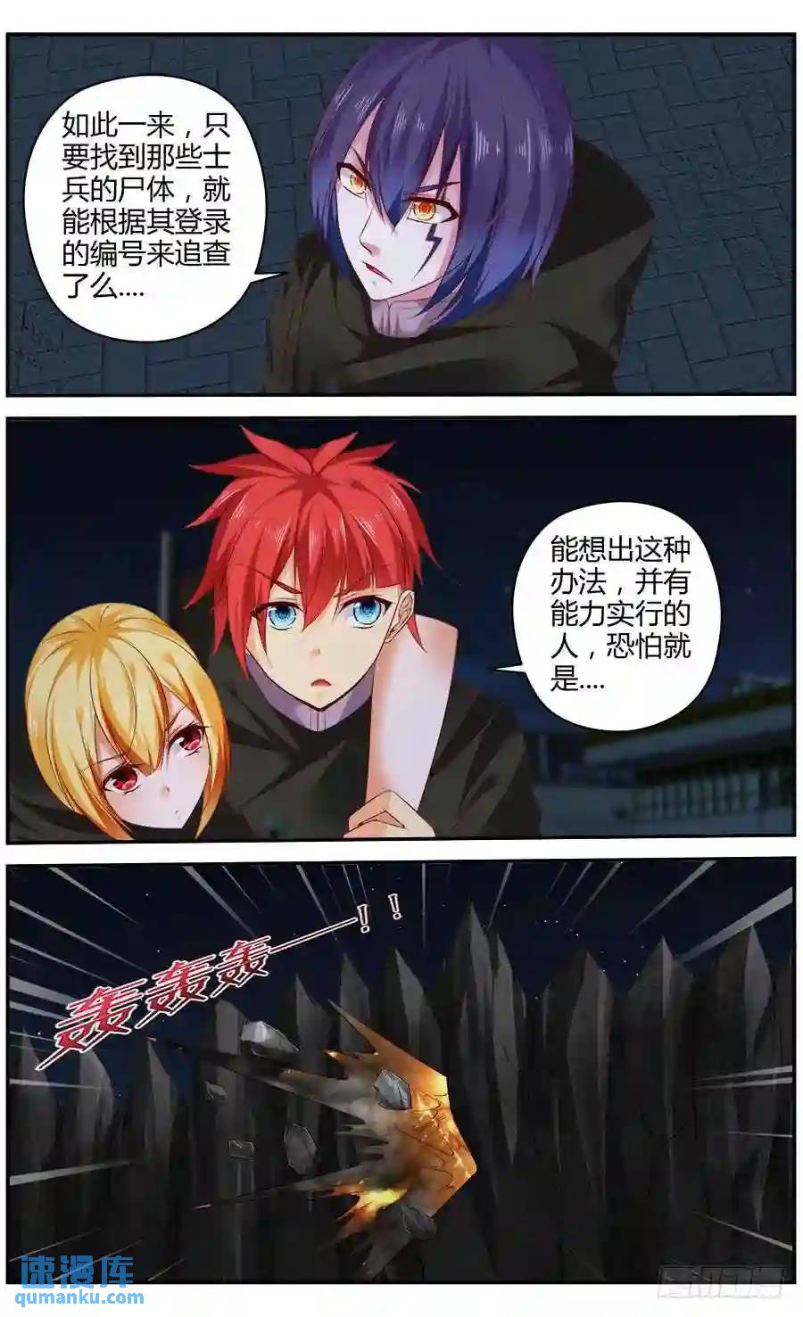 300.初遇罗维！-第311话
