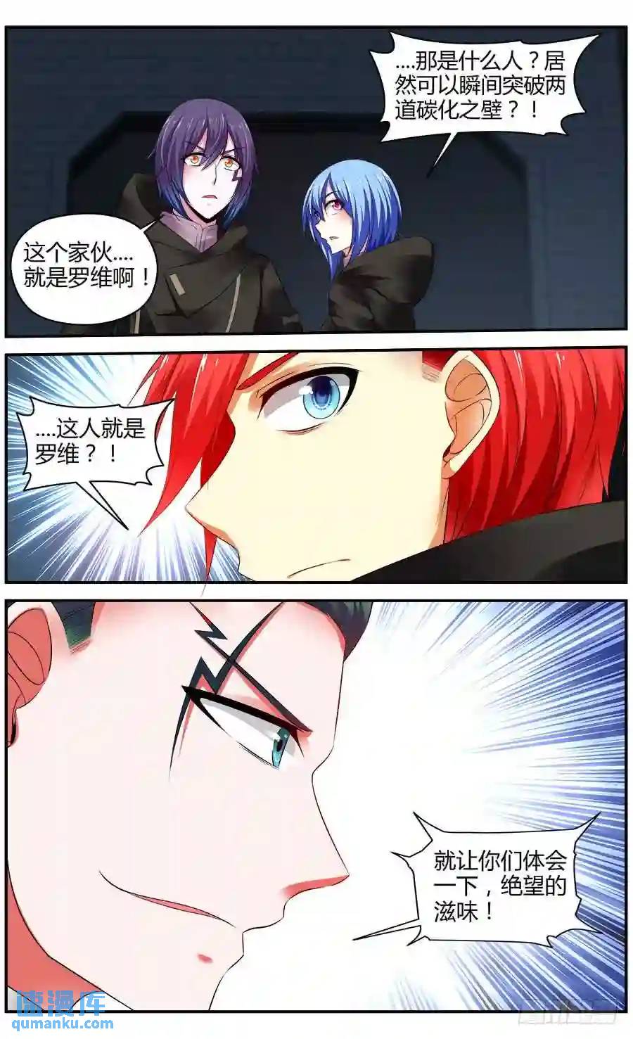 300.初遇罗维！-第311话