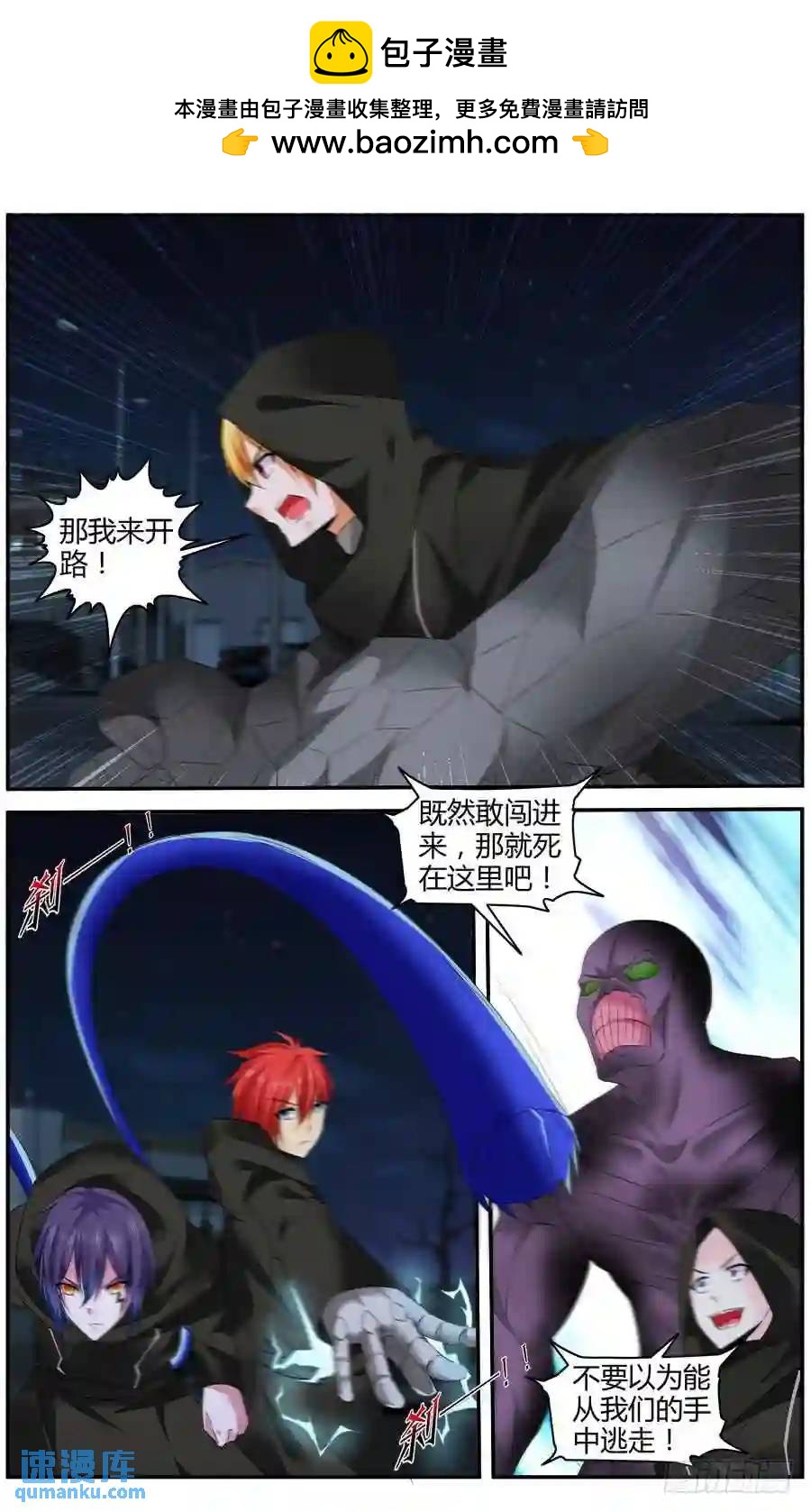 300.初遇罗维！-第311话