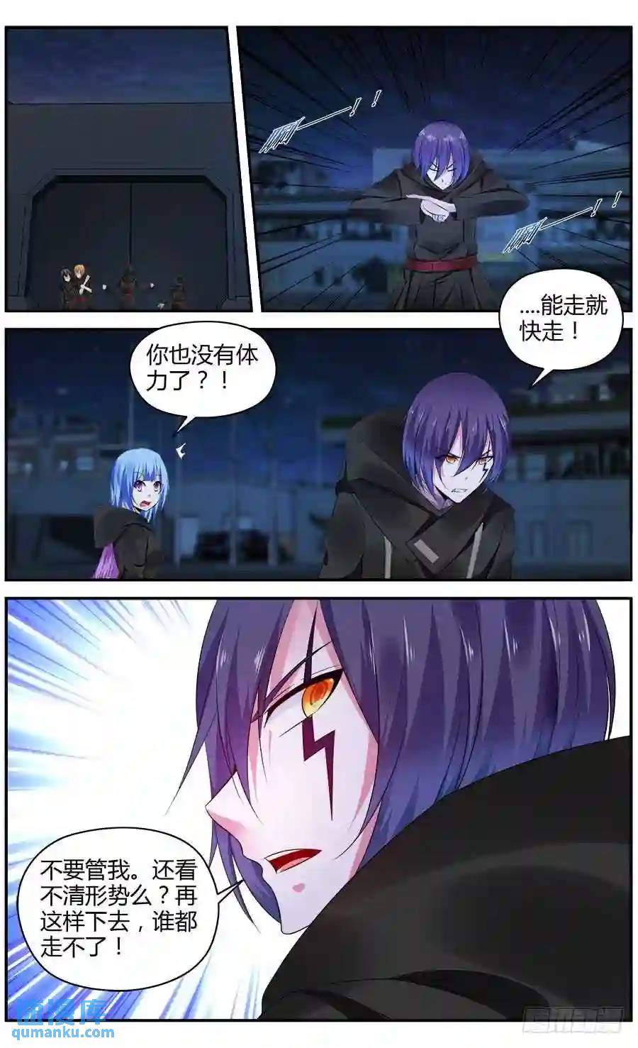 300.初遇罗维！-第311话