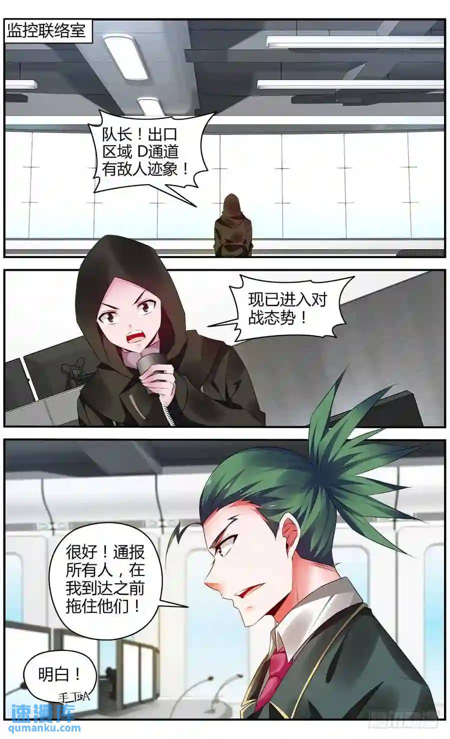 300.初遇罗维！-第311话