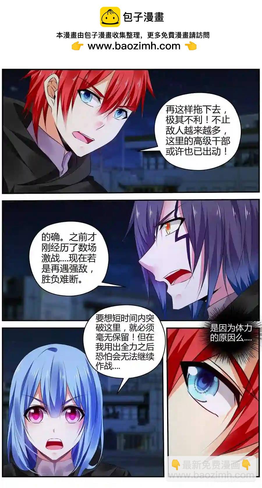 300.初遇罗维！-第311话