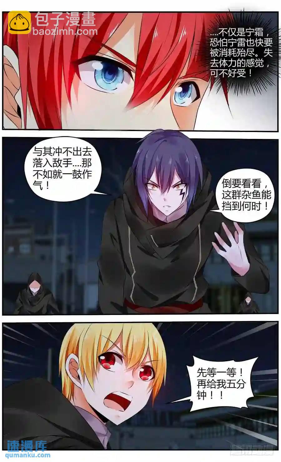 300.初遇罗维！-第311话
