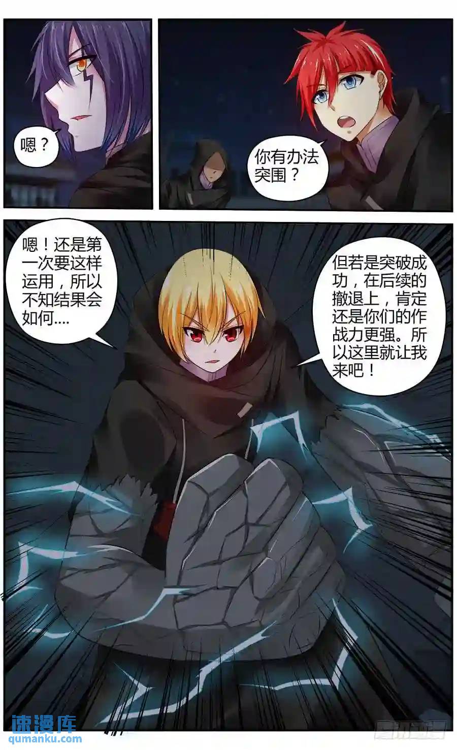 300.初遇罗维！-第311话