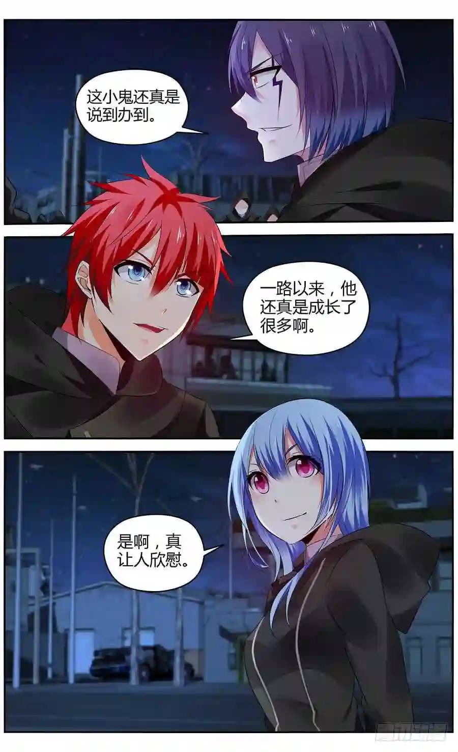 300.初遇罗维！-第311话