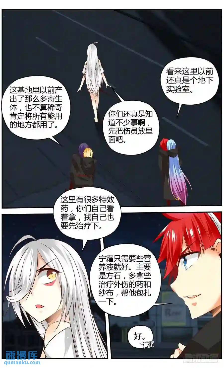 302.地下据点实验室！-第313话
