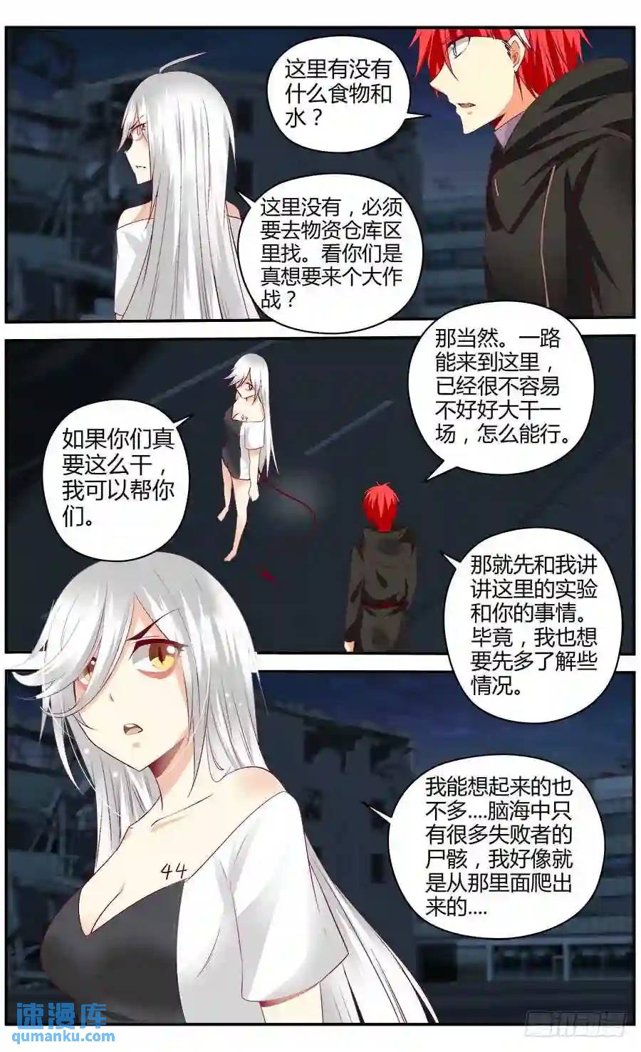 302.地下据点实验室！-第313话