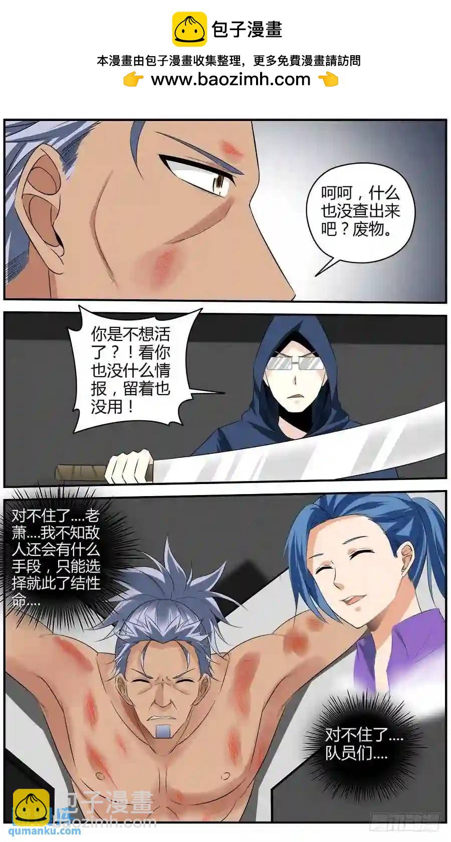 302.地下据点实验室！-第313话