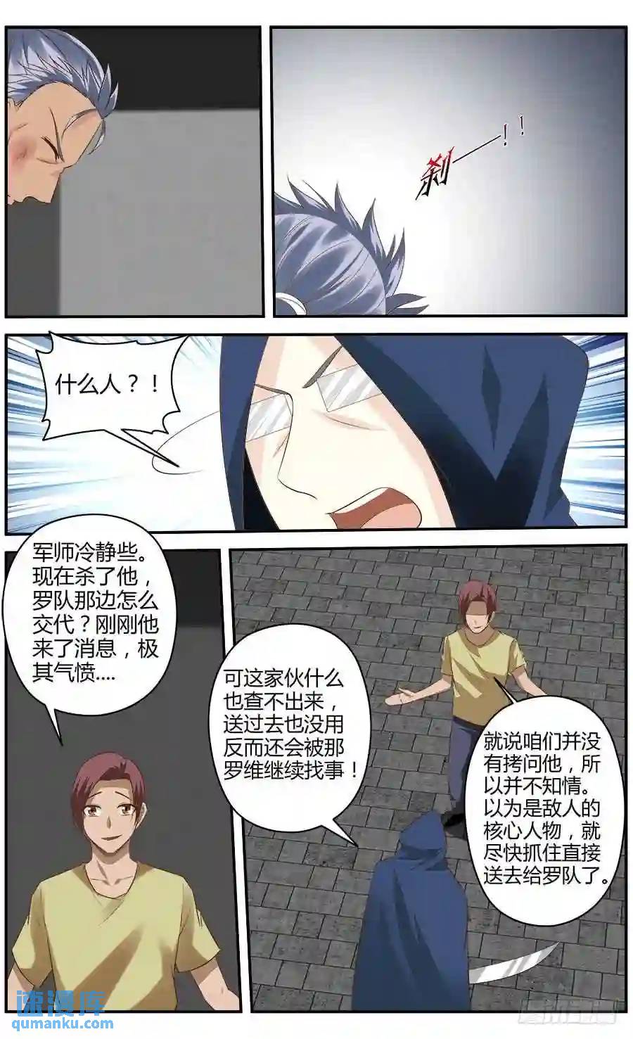302.地下据点实验室！-第313话